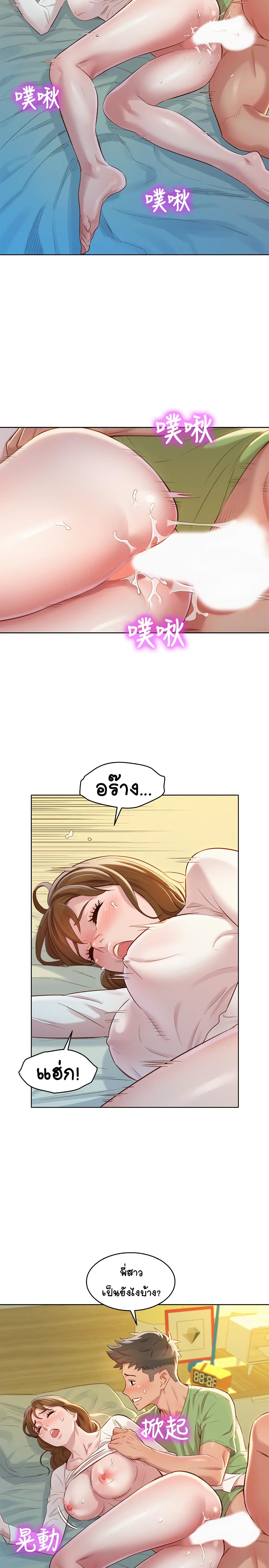Sister Neighbors page 15