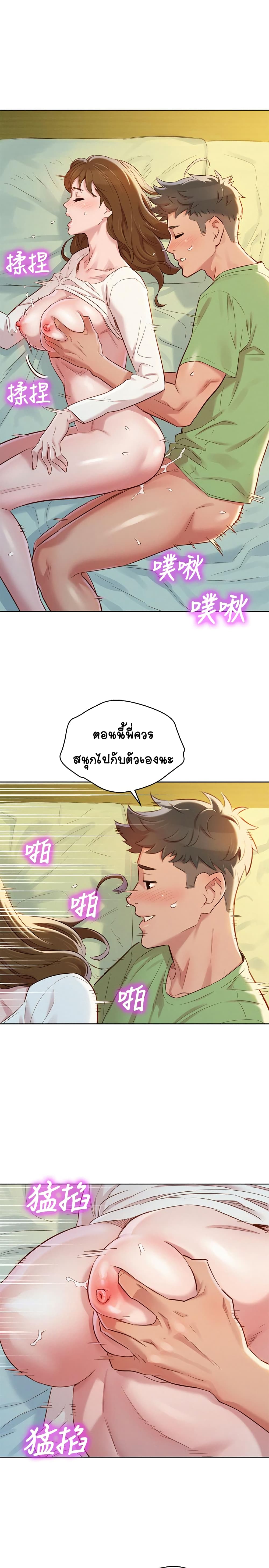 Sister Neighbors page 17