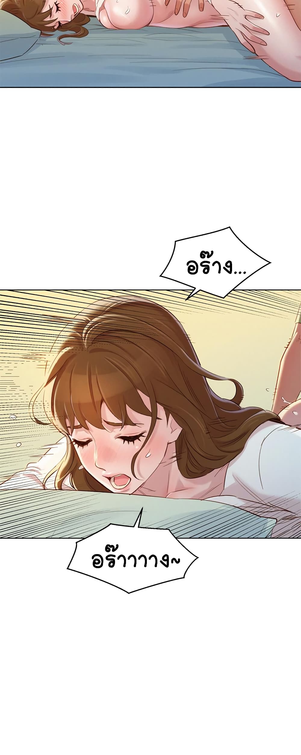 Sister Neighbors page 22