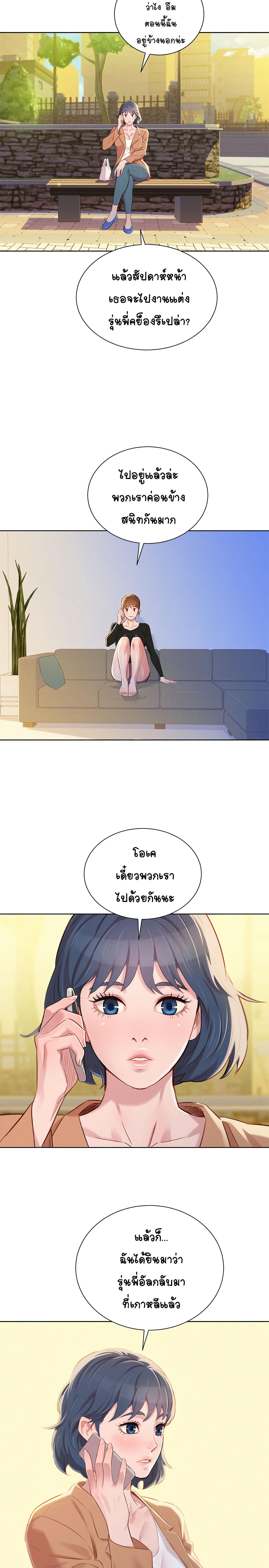 Sister Neighbors page 26