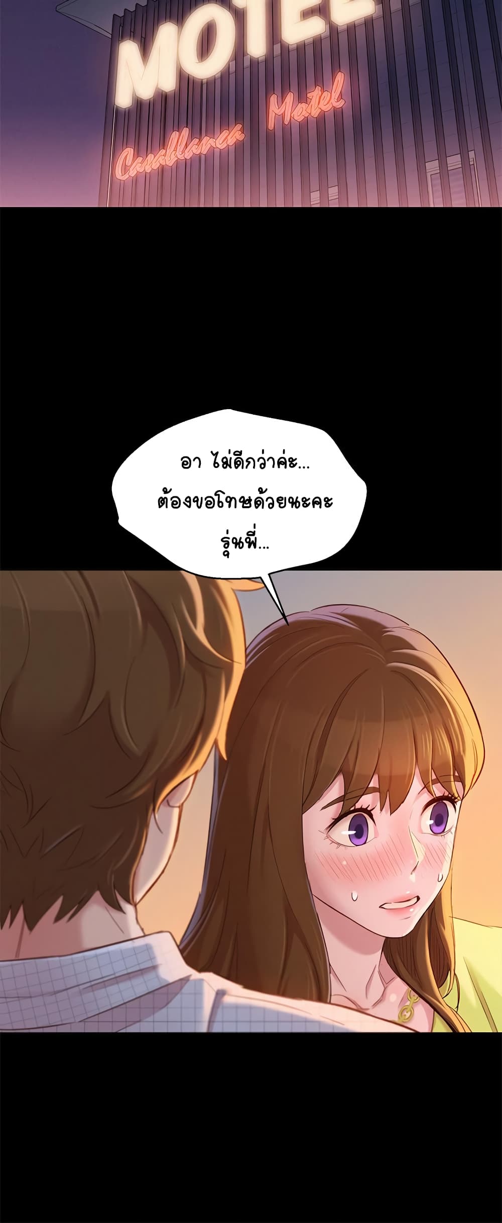 Sister Neighbors page 7