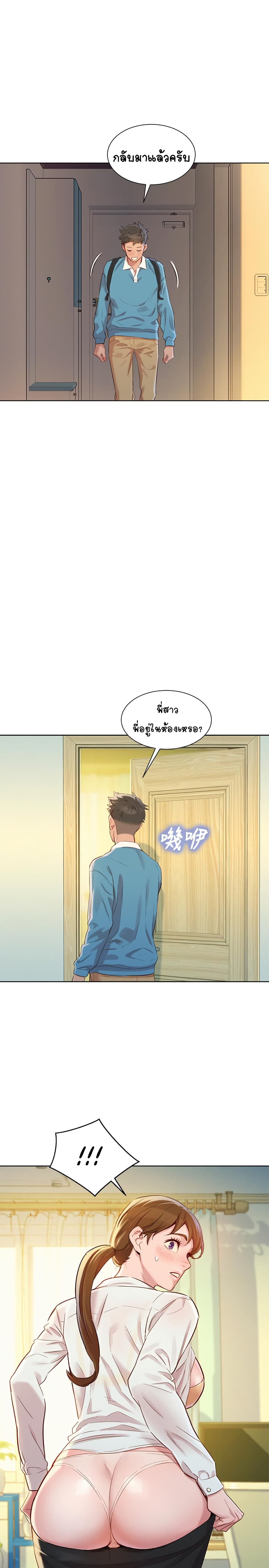 Sister Neighbors page 20