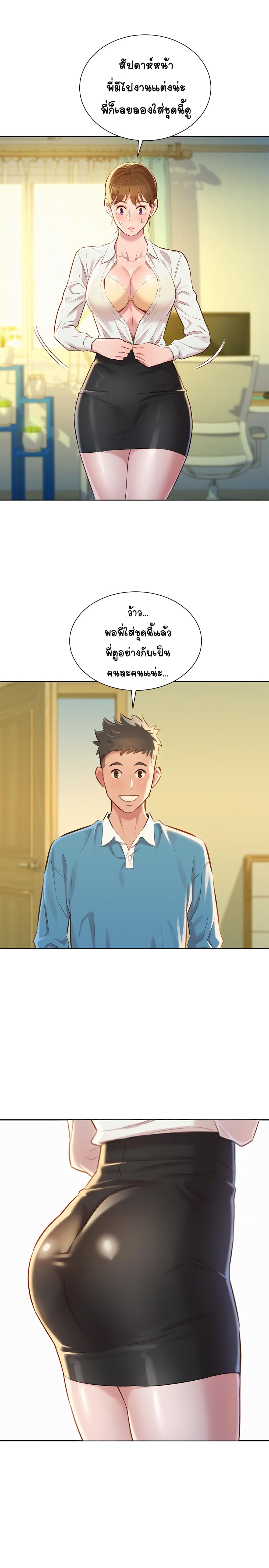 Sister Neighbors page 23