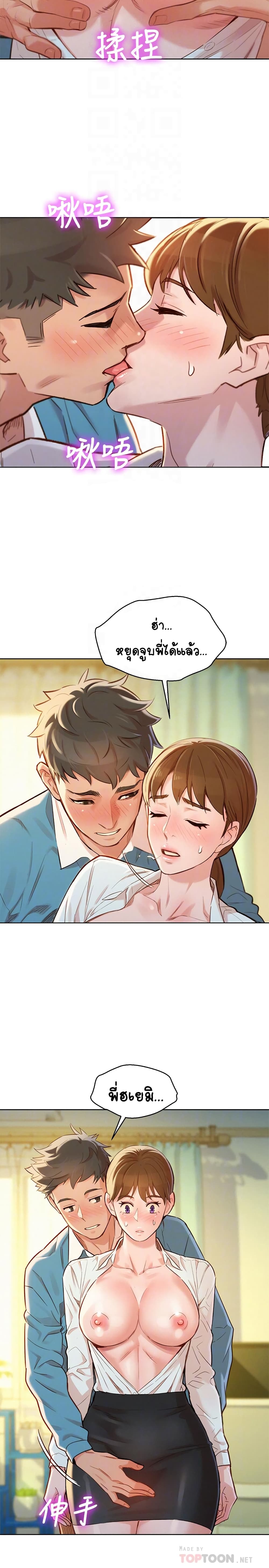 Sister Neighbors page 4