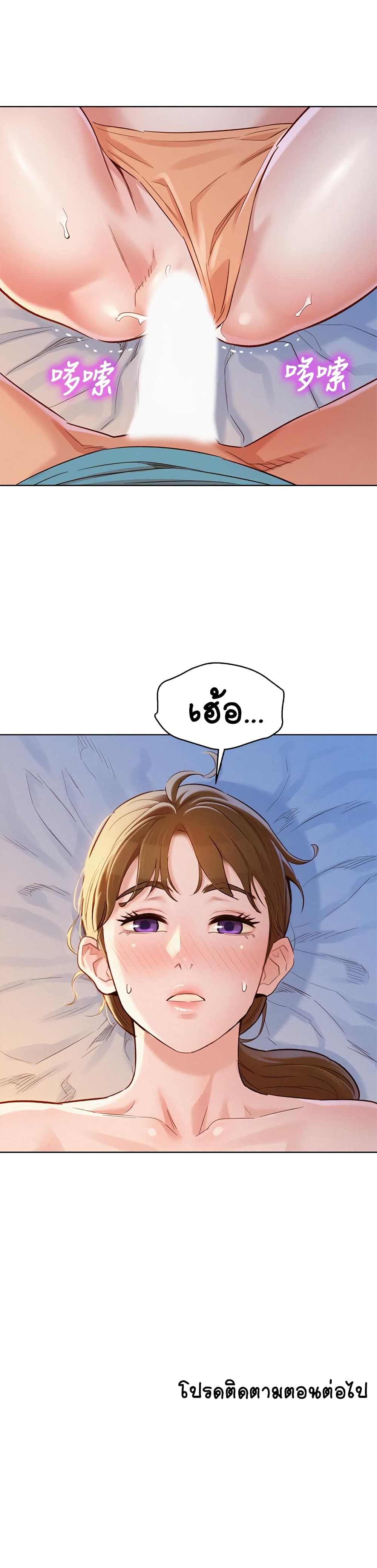 Sister Neighbors page 29