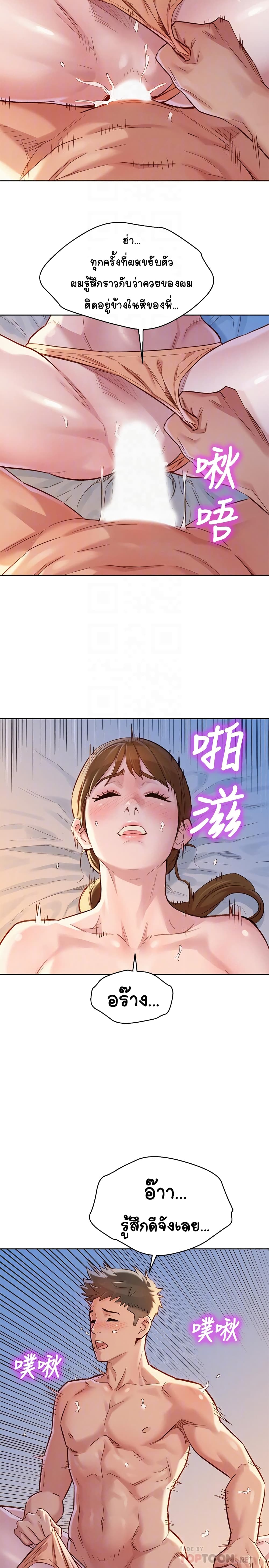 Sister Neighbors page 10