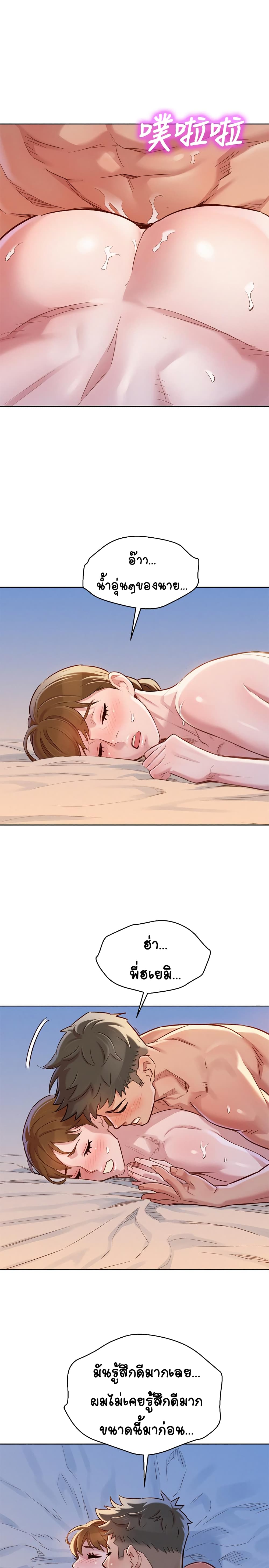 Sister Neighbors page 28