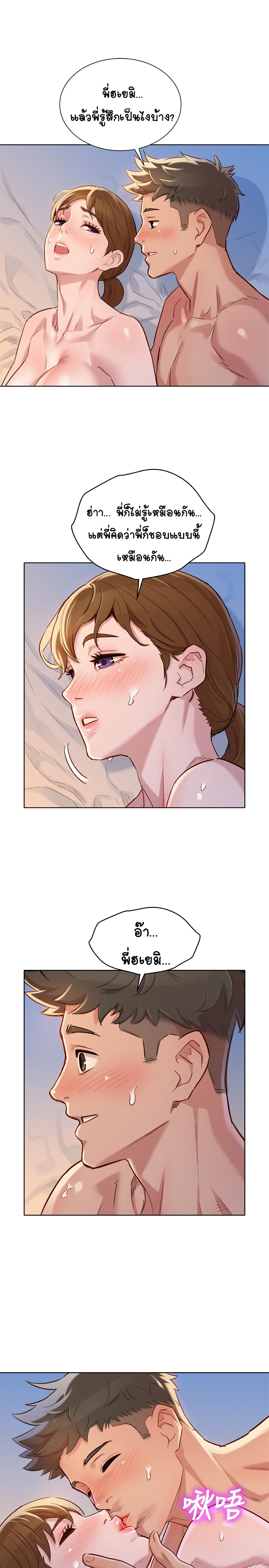 Sister Neighbors page 29