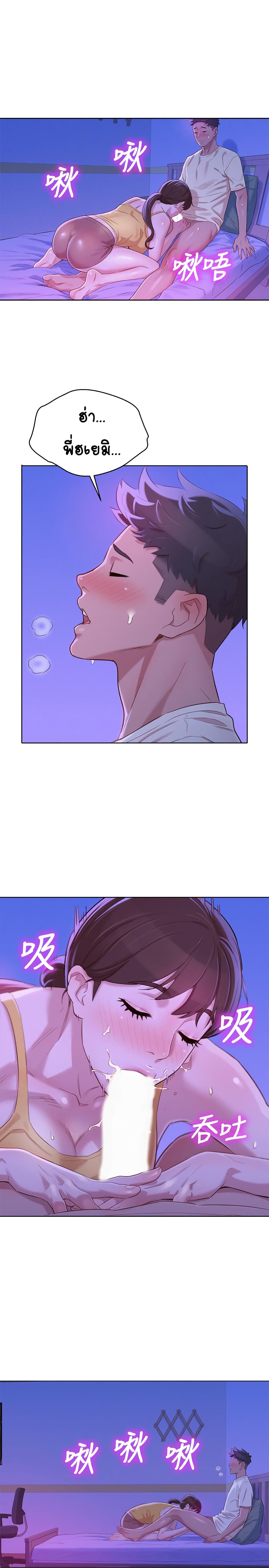Sister Neighbors page 1