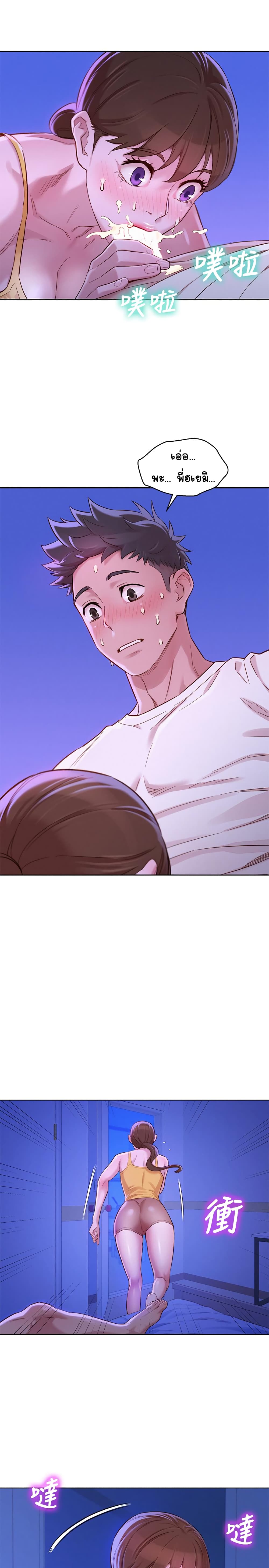 Sister Neighbors page 7