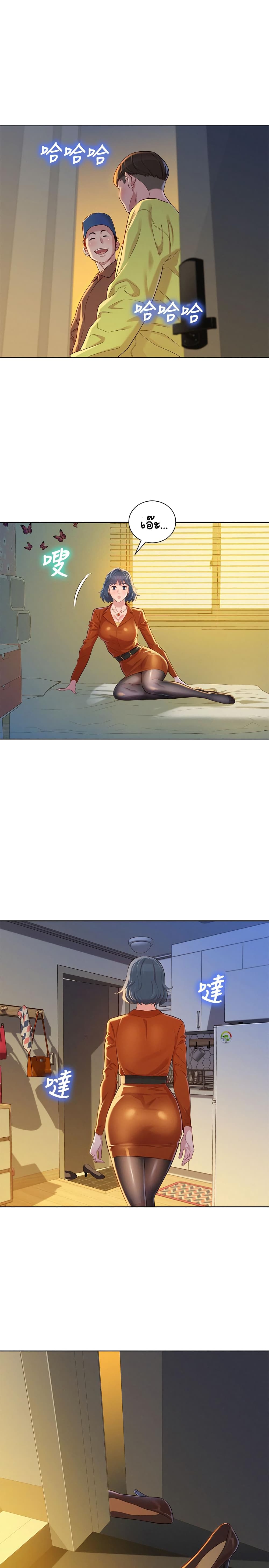 Sister Neighbors page 21