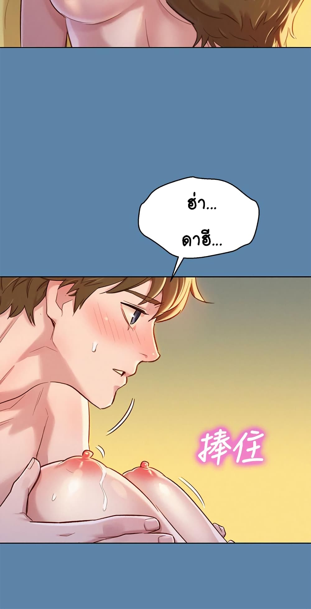 Sister Neighbors page 23
