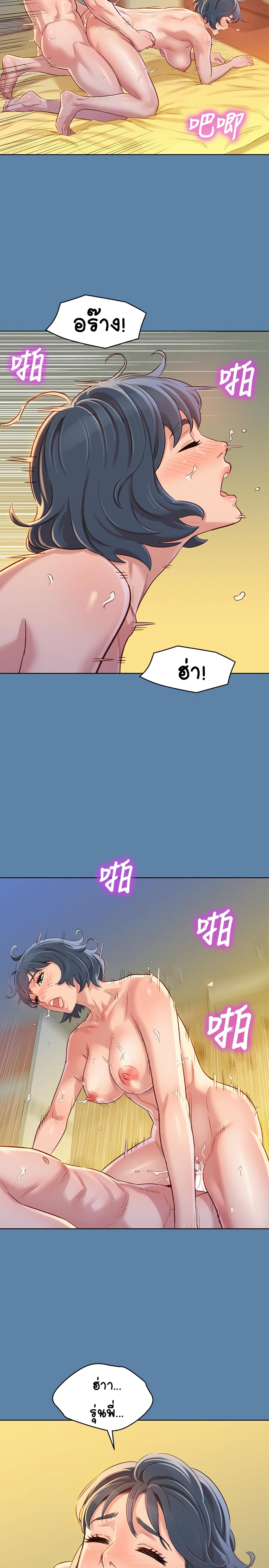 Sister Neighbors page 25