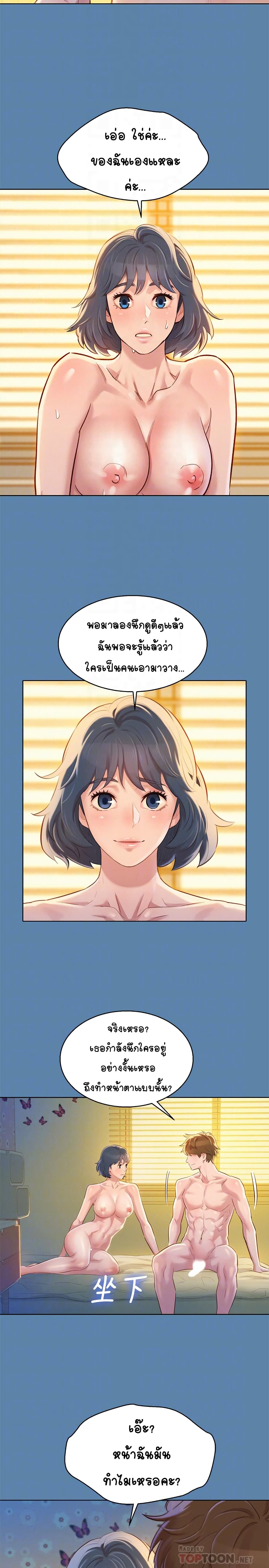 Sister Neighbors page 4