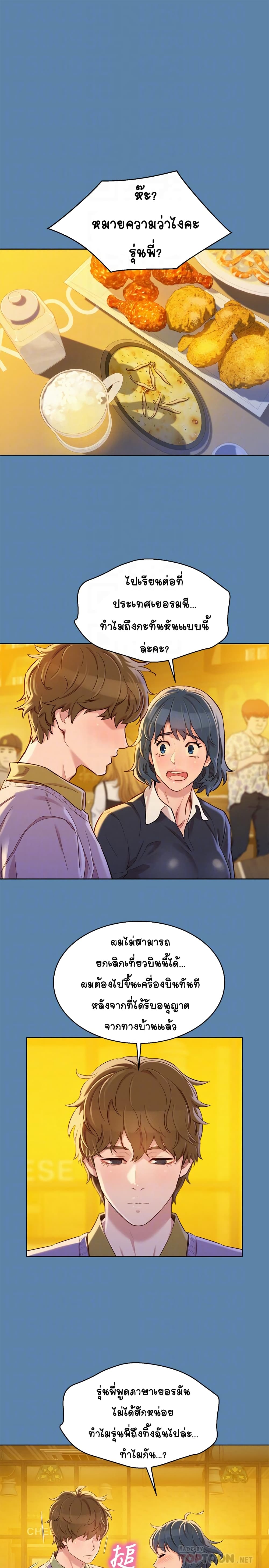 Sister Neighbors page 12