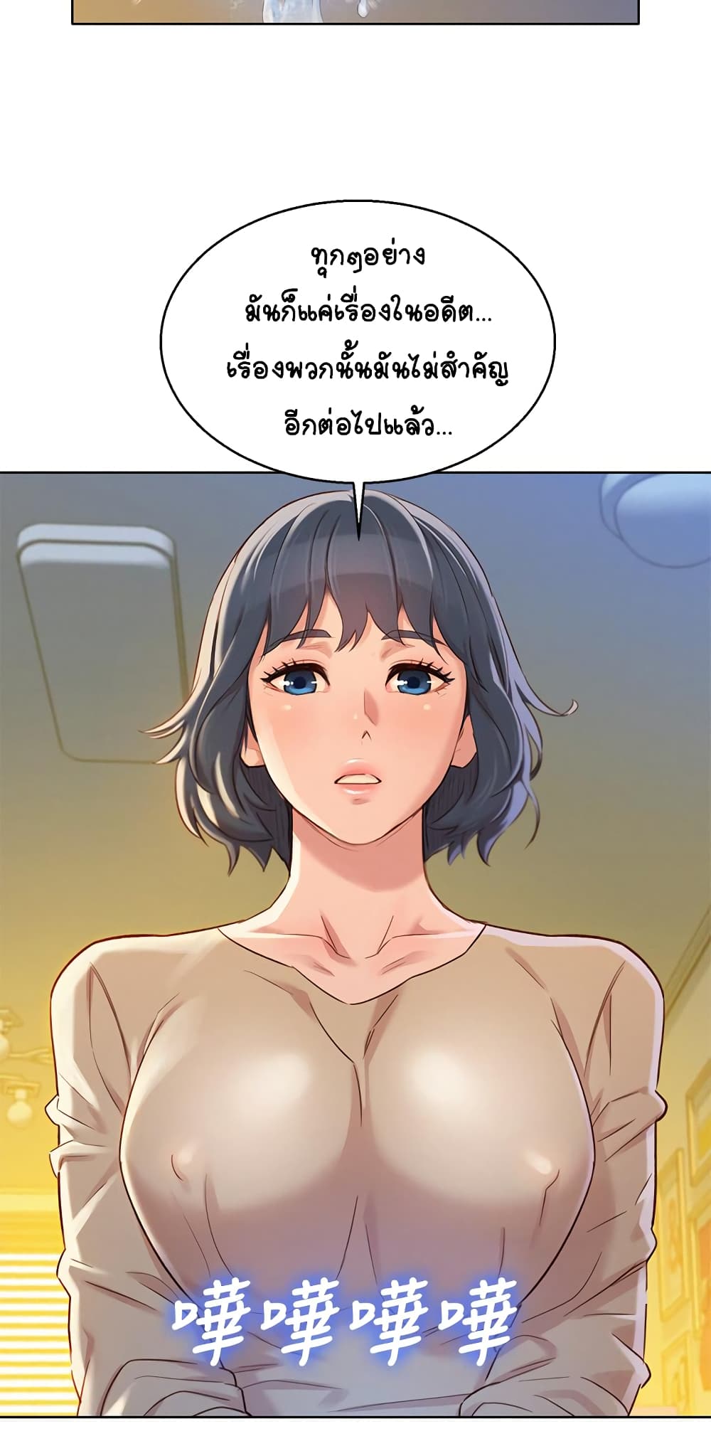 Sister Neighbors page 20