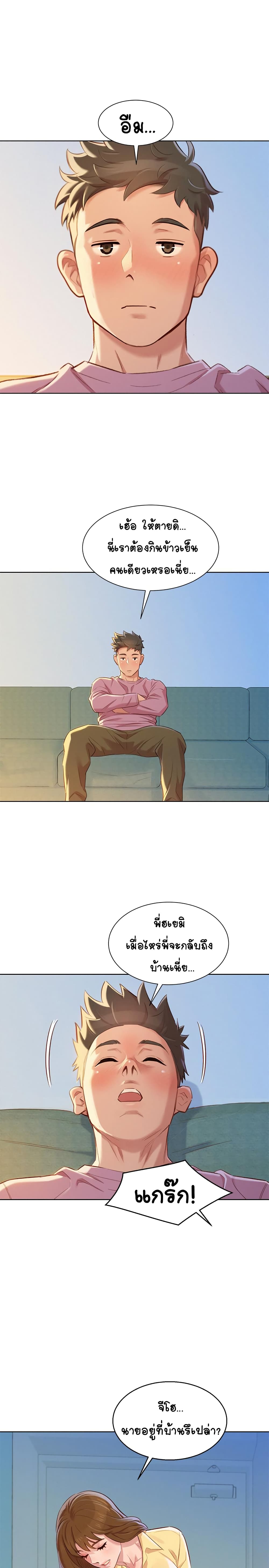 Sister Neighbors page 24