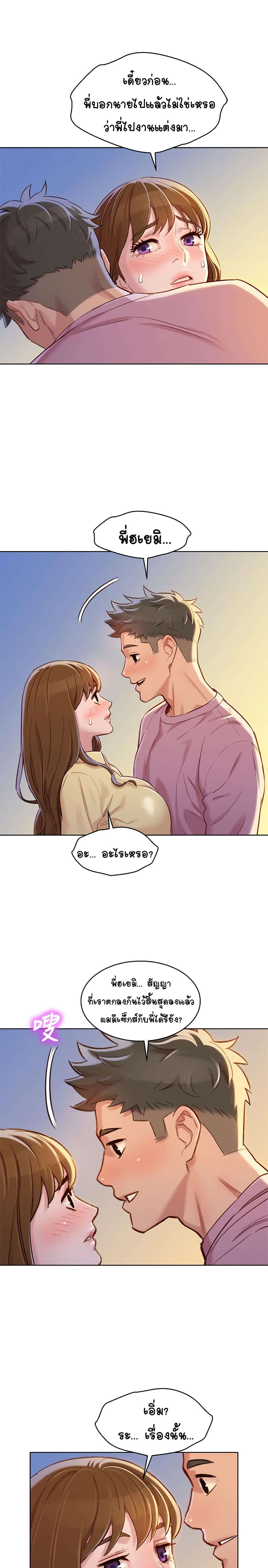 Sister Neighbors page 27