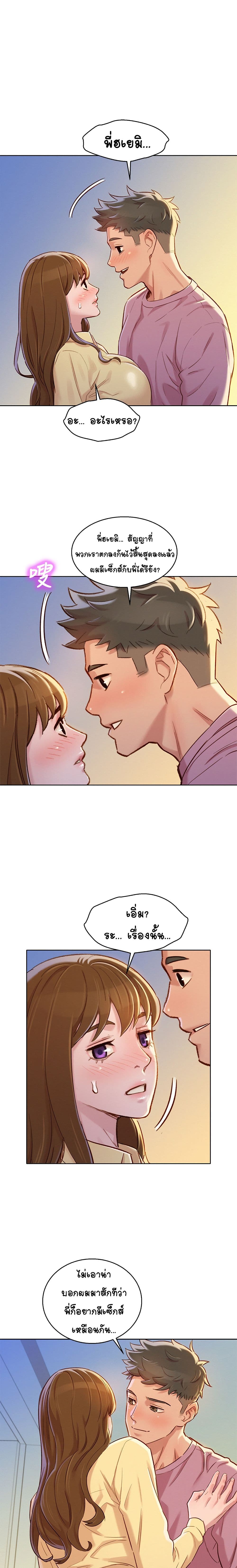 Sister Neighbors page 1