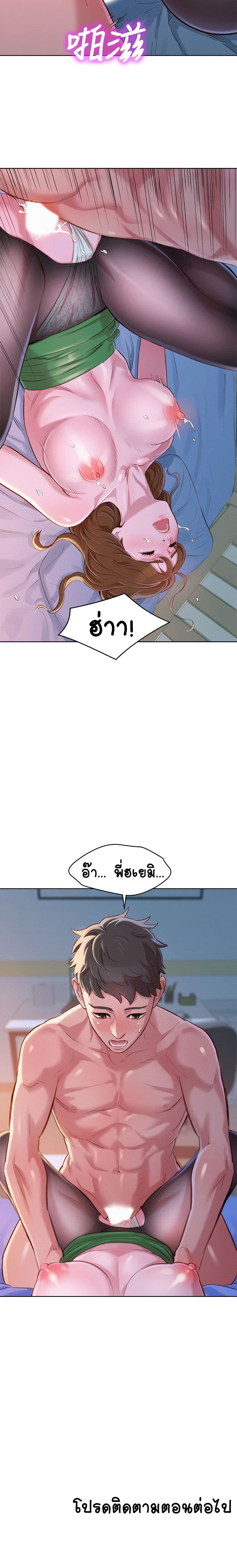 Sister Neighbors page 20