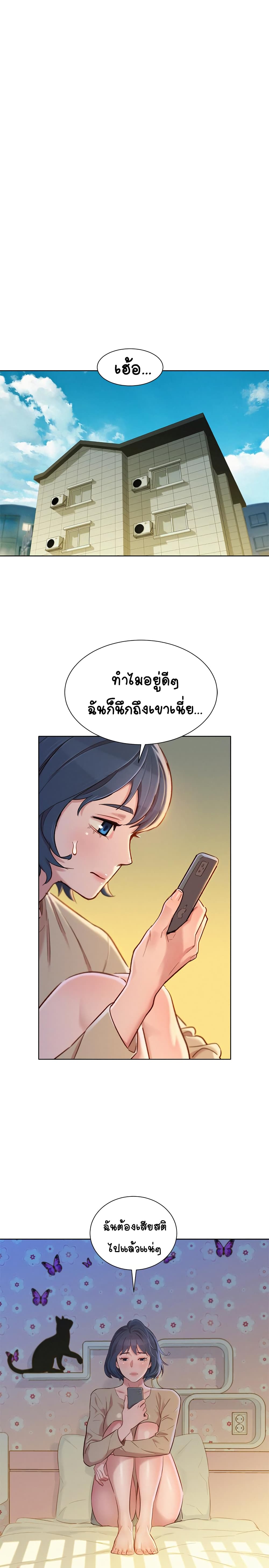 Sister Neighbors page 1