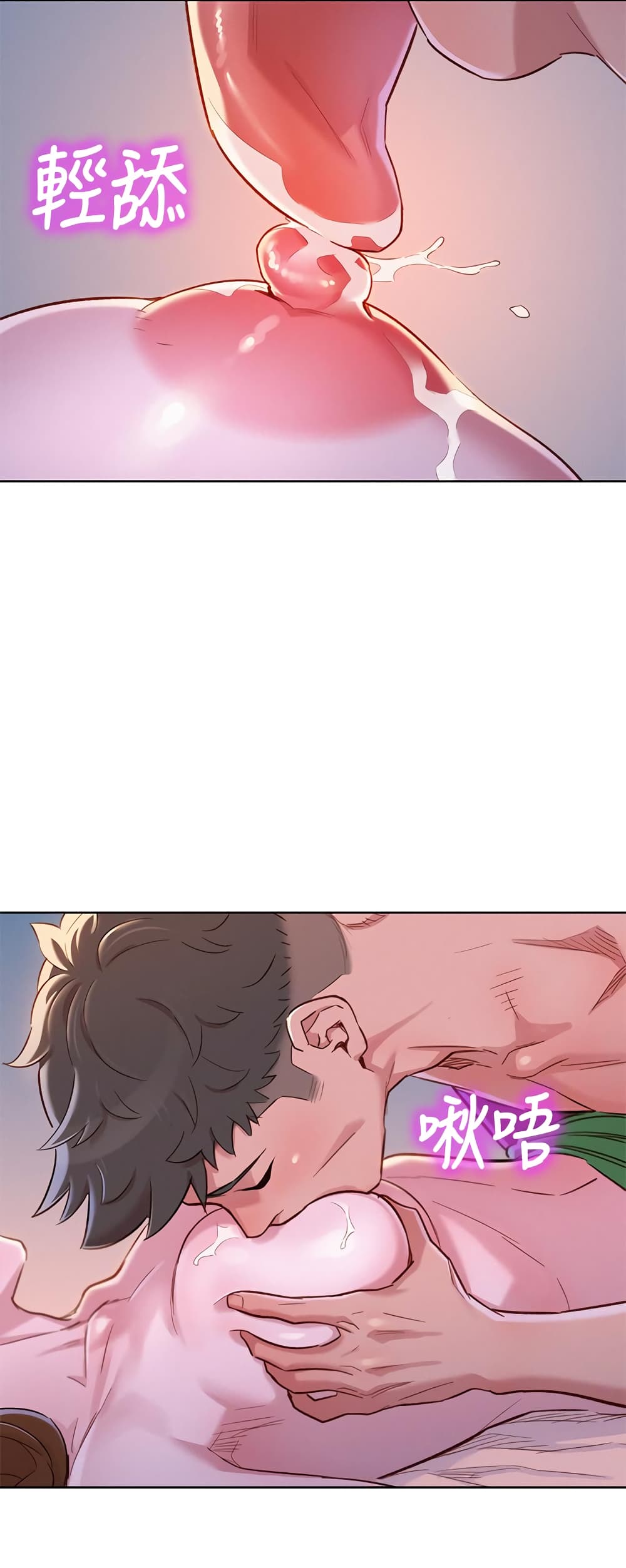 Sister Neighbors page 8