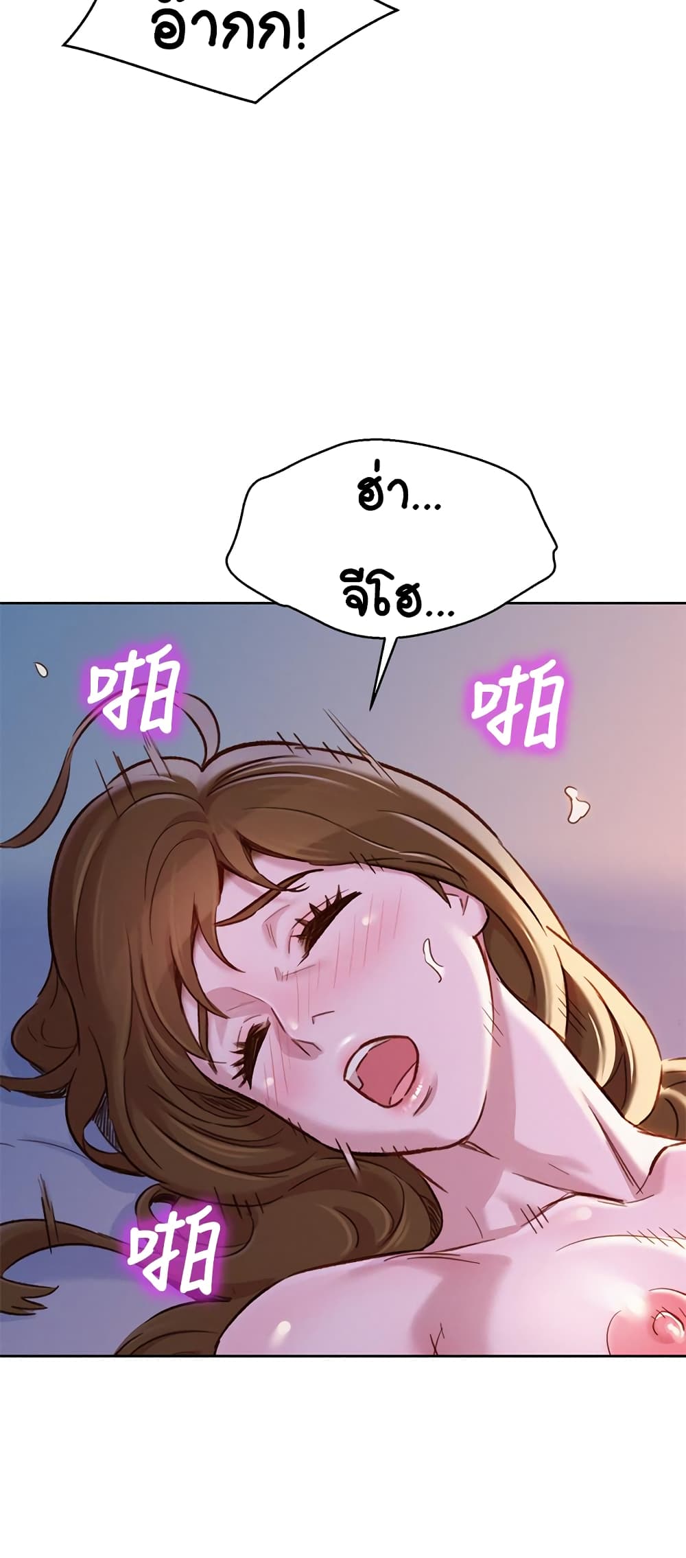 Sister Neighbors page 14