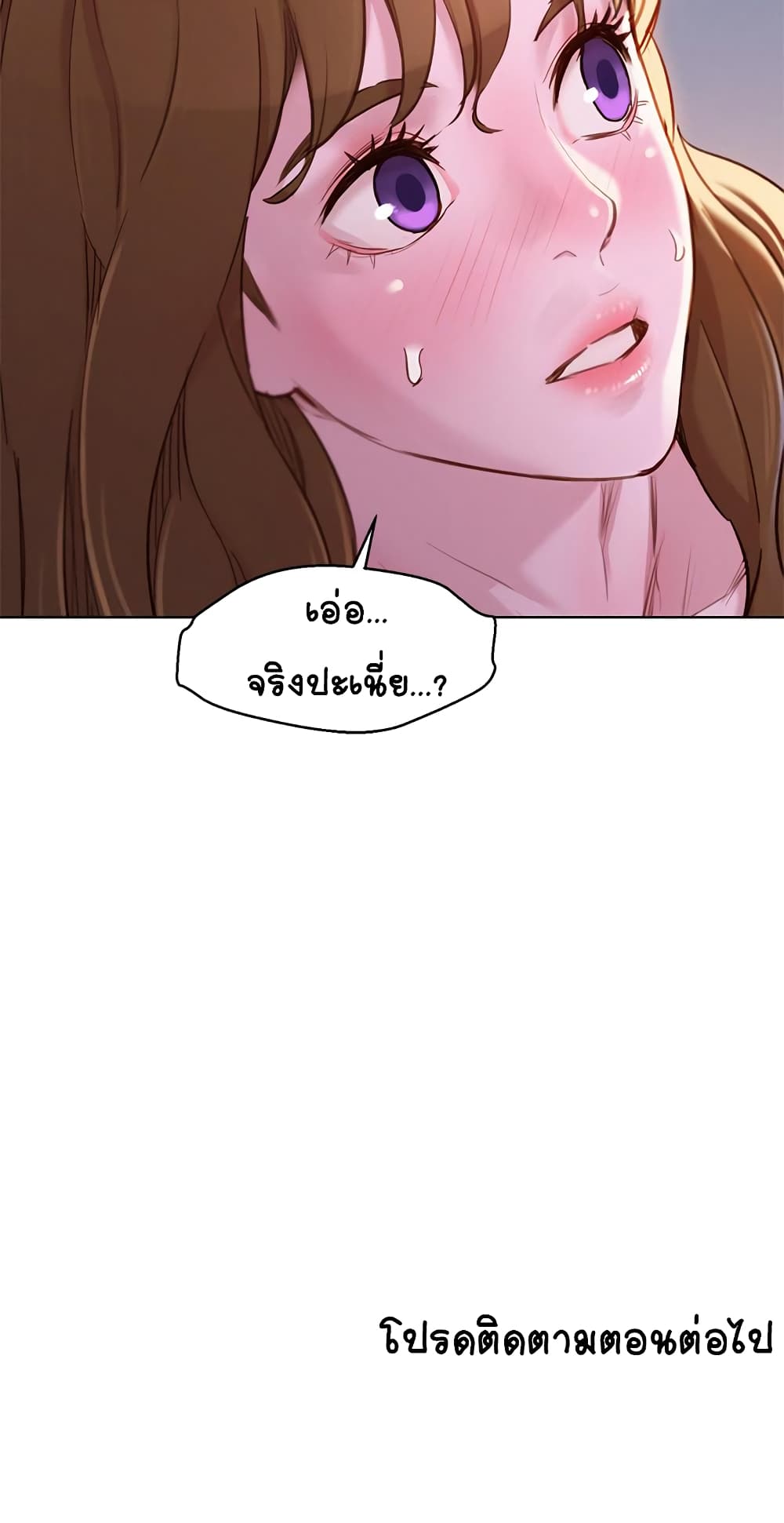 Sister Neighbors page 28