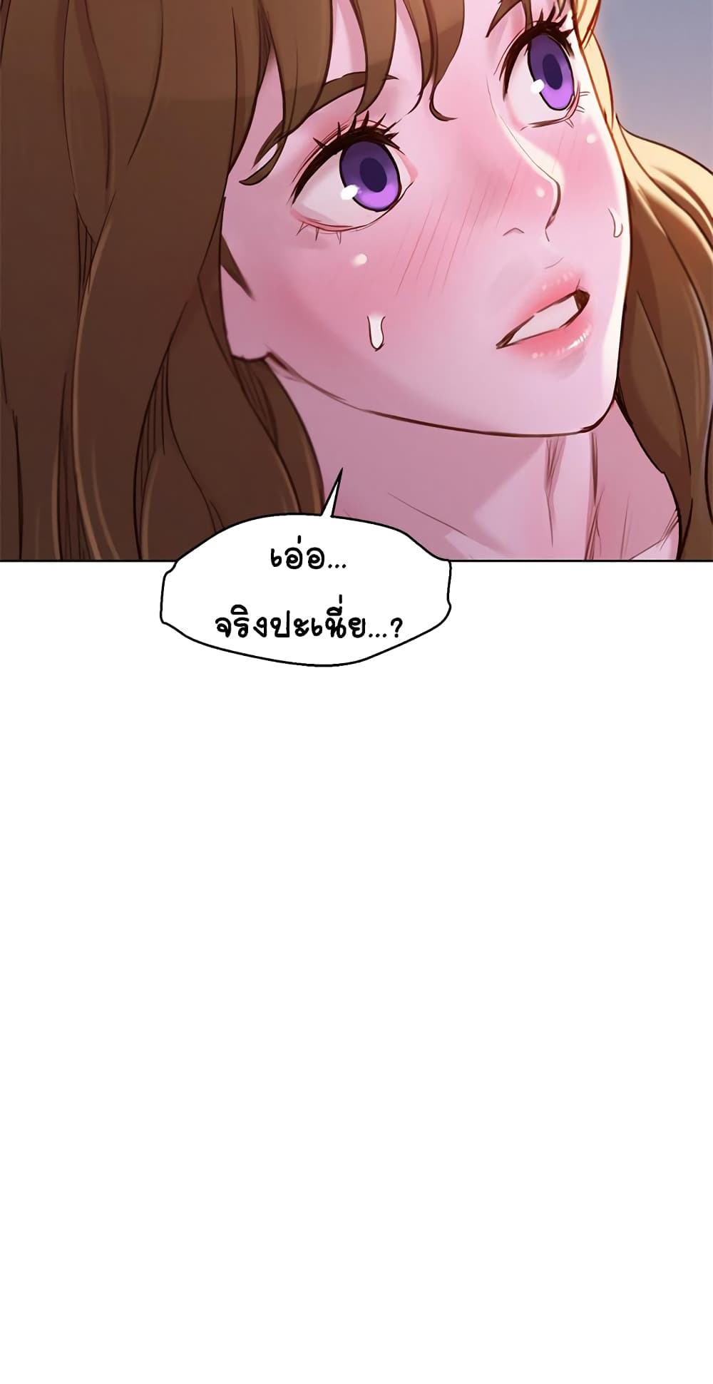 Sister Neighbors page 2