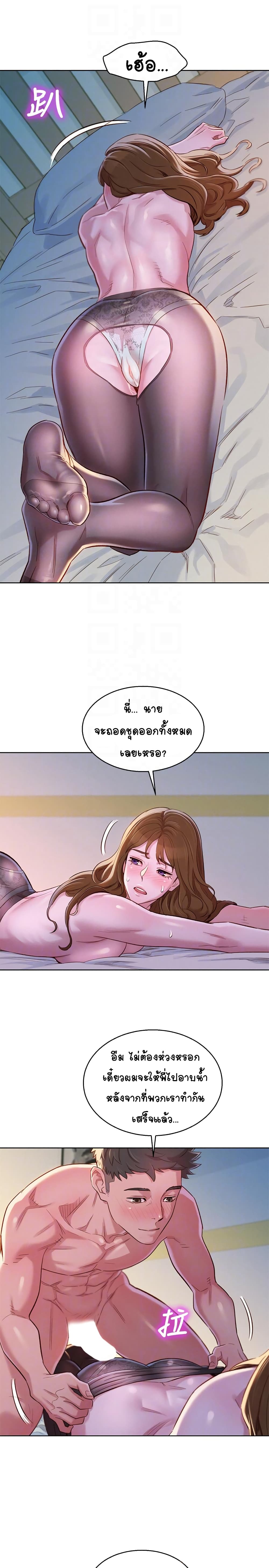 Sister Neighbors page 10