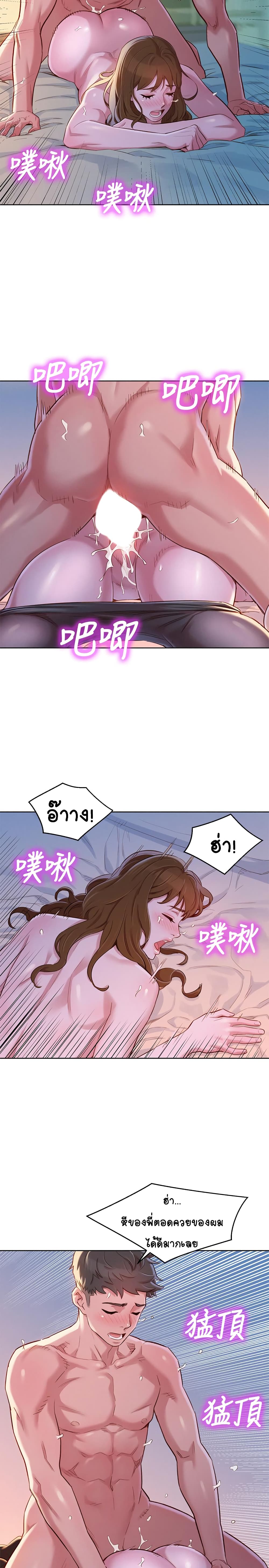 Sister Neighbors page 13