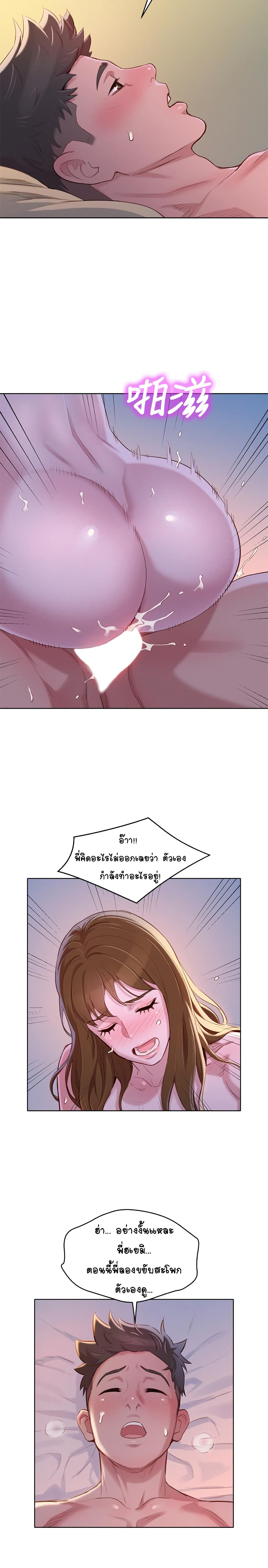 Sister Neighbors page 28