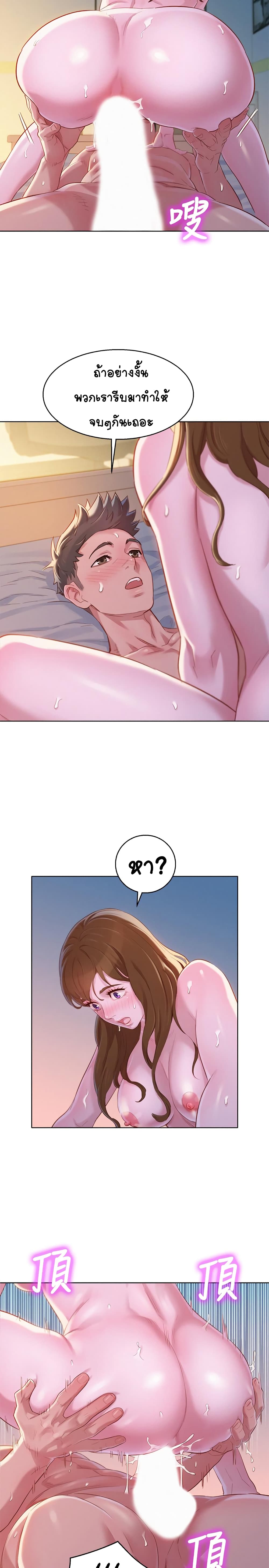Sister Neighbors page 7