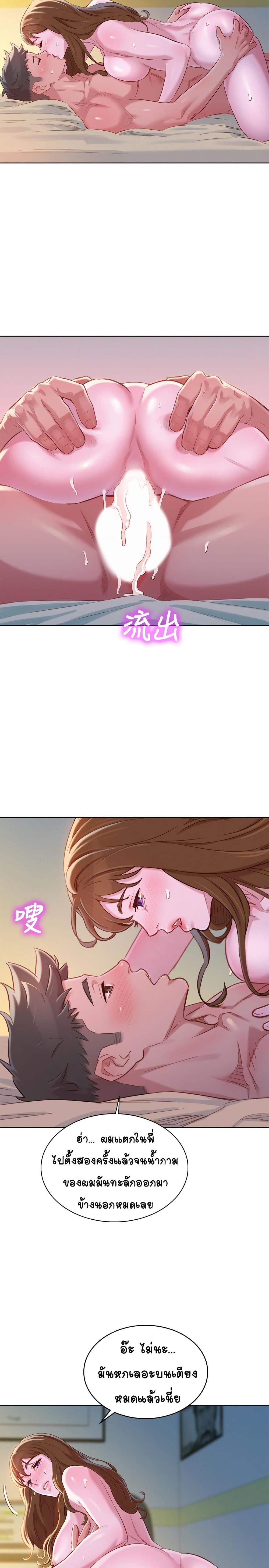 Sister Neighbors page 13