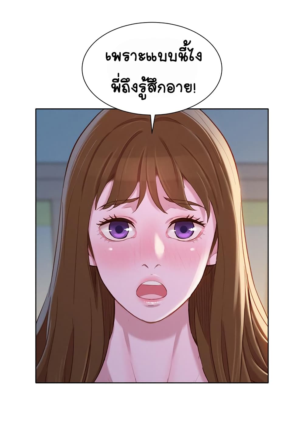 Sister Neighbors page 20