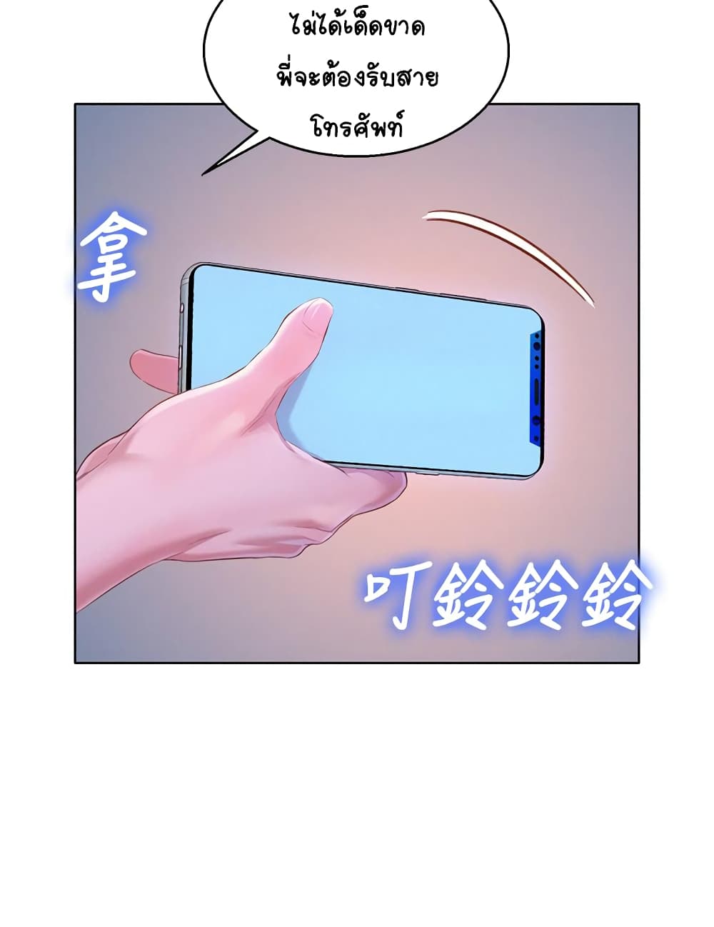 Sister Neighbors page 23