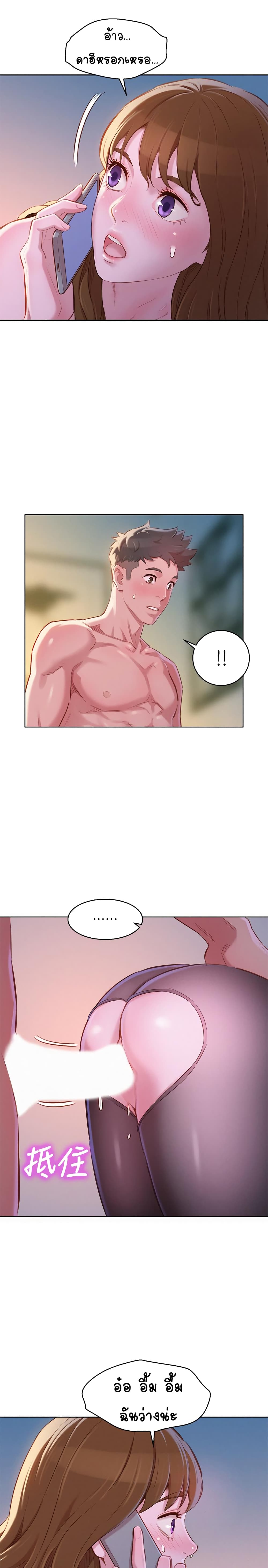 Sister Neighbors page 25