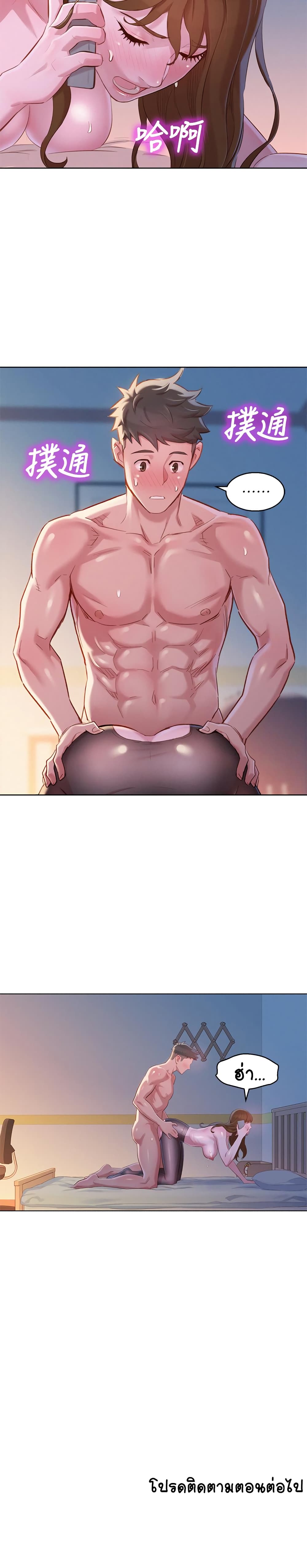 Sister Neighbors page 28