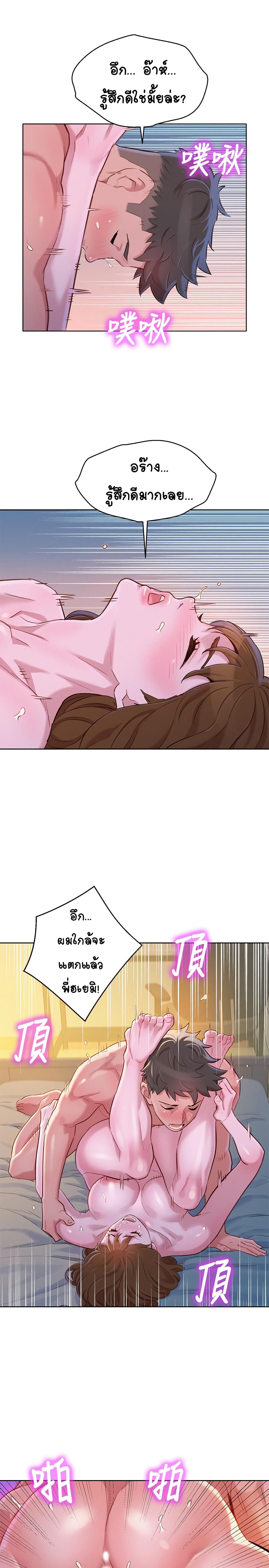 Sister Neighbors page 11