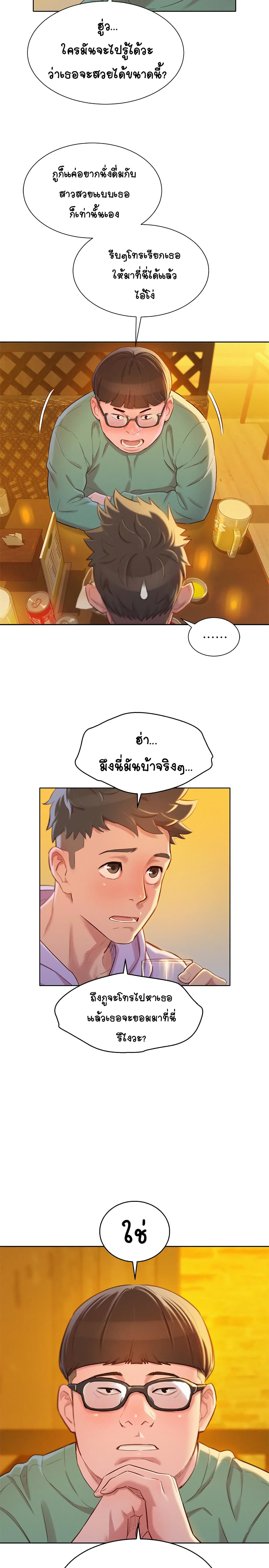 Sister Neighbors page 21