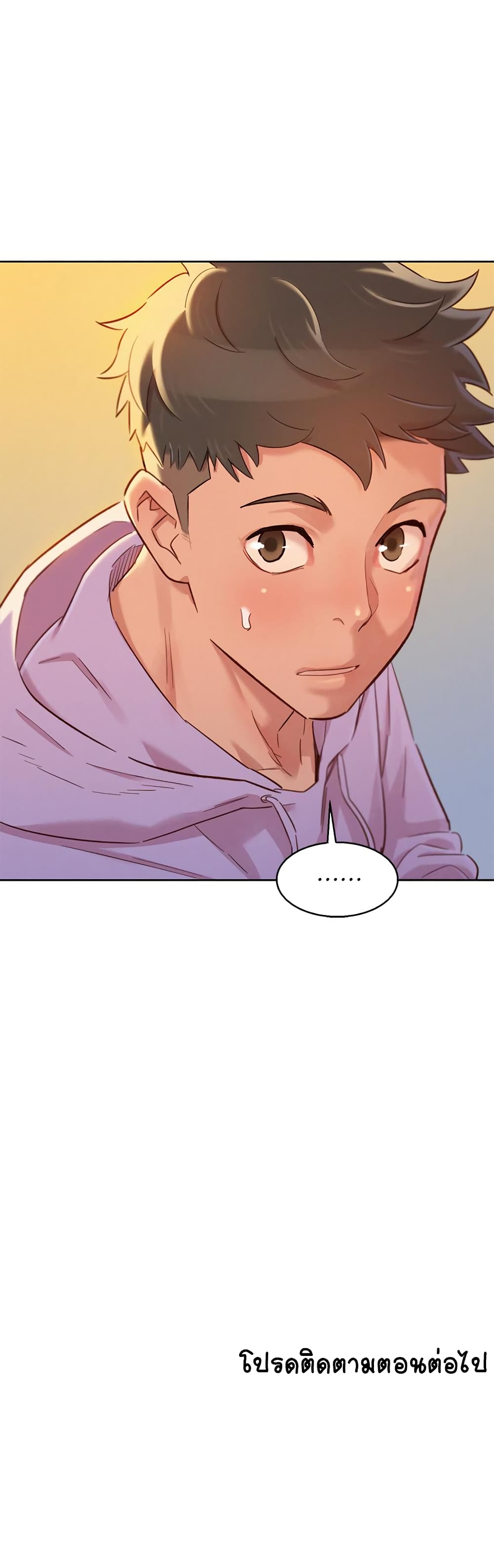 Sister Neighbors page 27