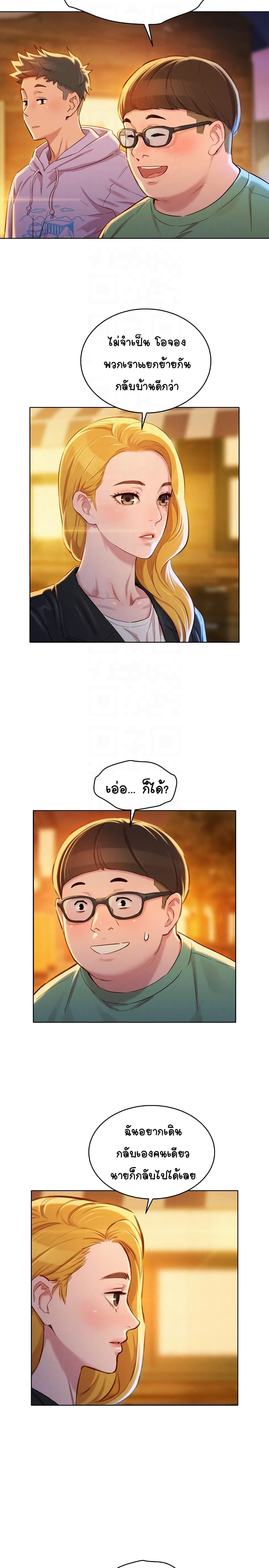 Sister Neighbors page 8