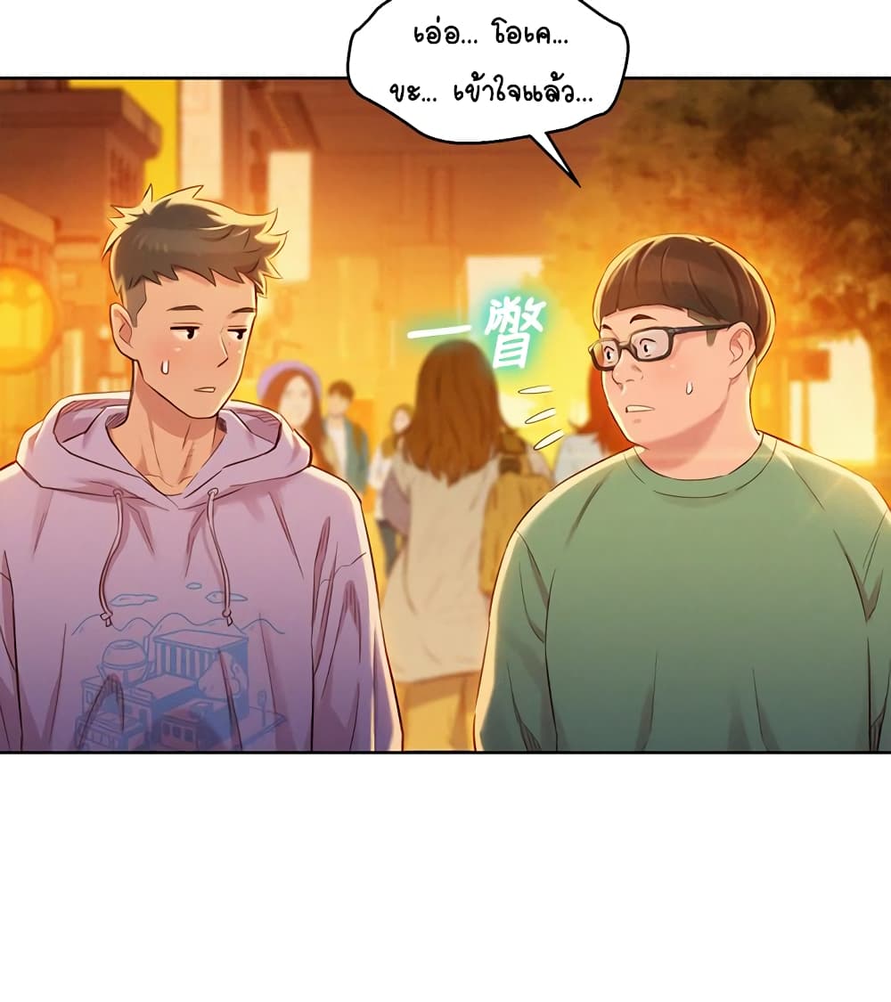 Sister Neighbors page 9