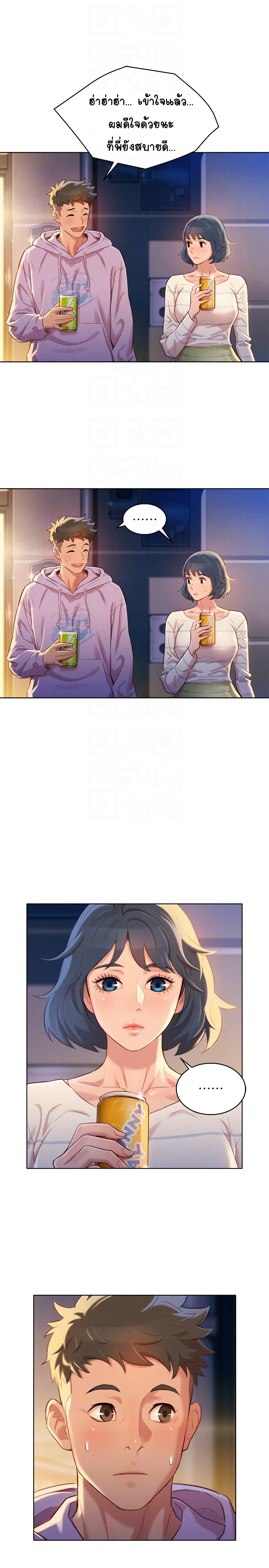 Sister Neighbors page 6