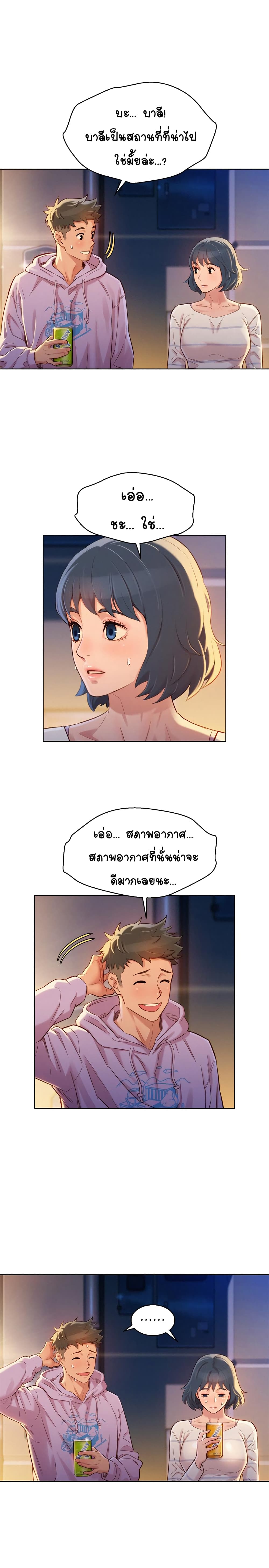 Sister Neighbors page 7