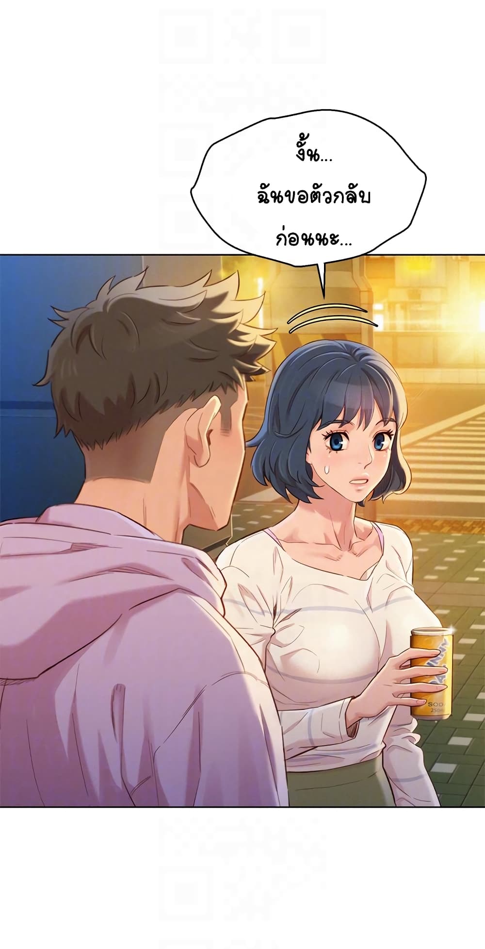 Sister Neighbors page 8