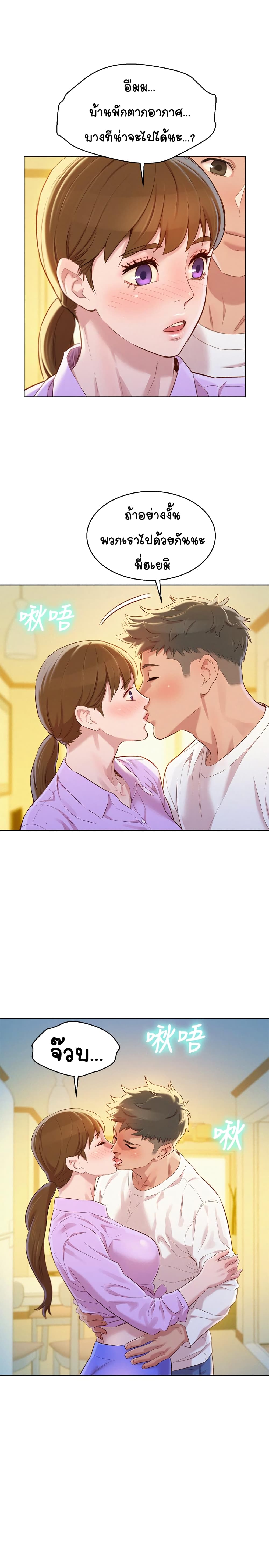 Sister Neighbors page 1