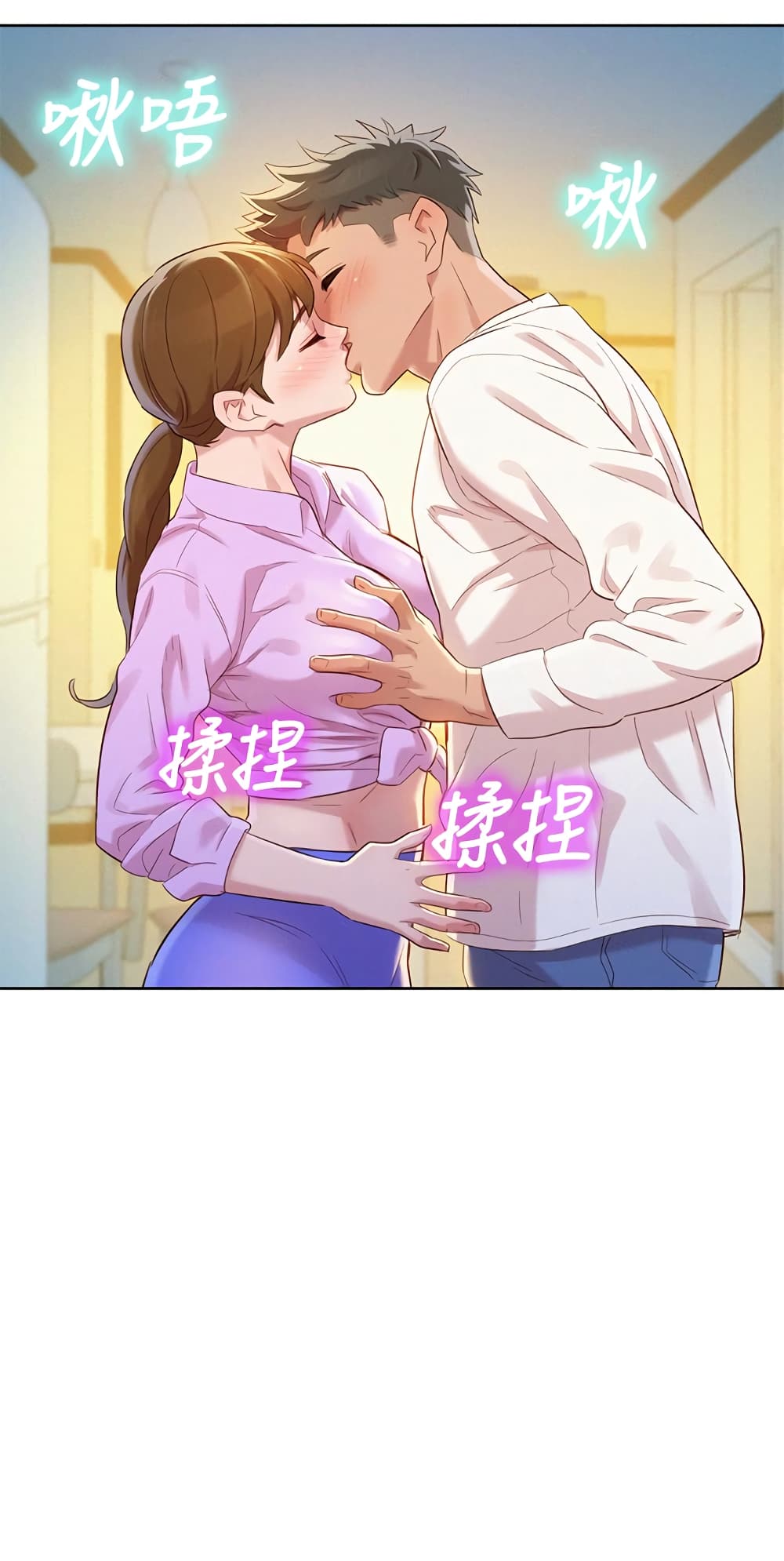 Sister Neighbors page 2