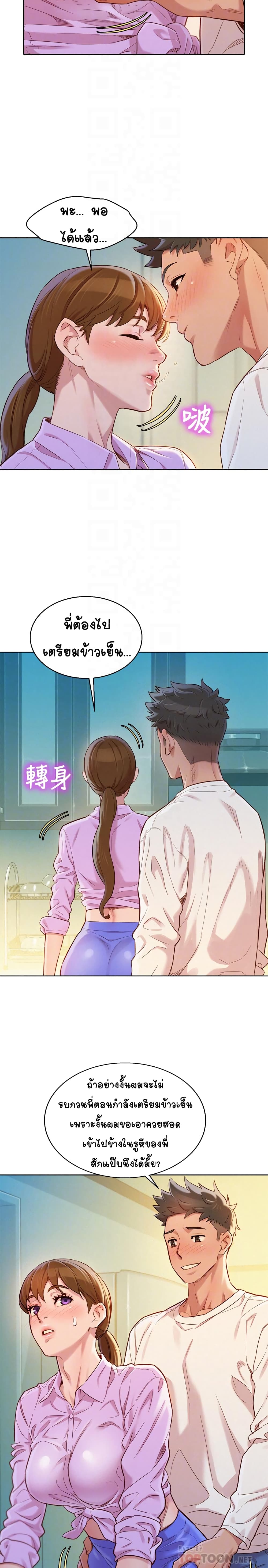 Sister Neighbors page 4