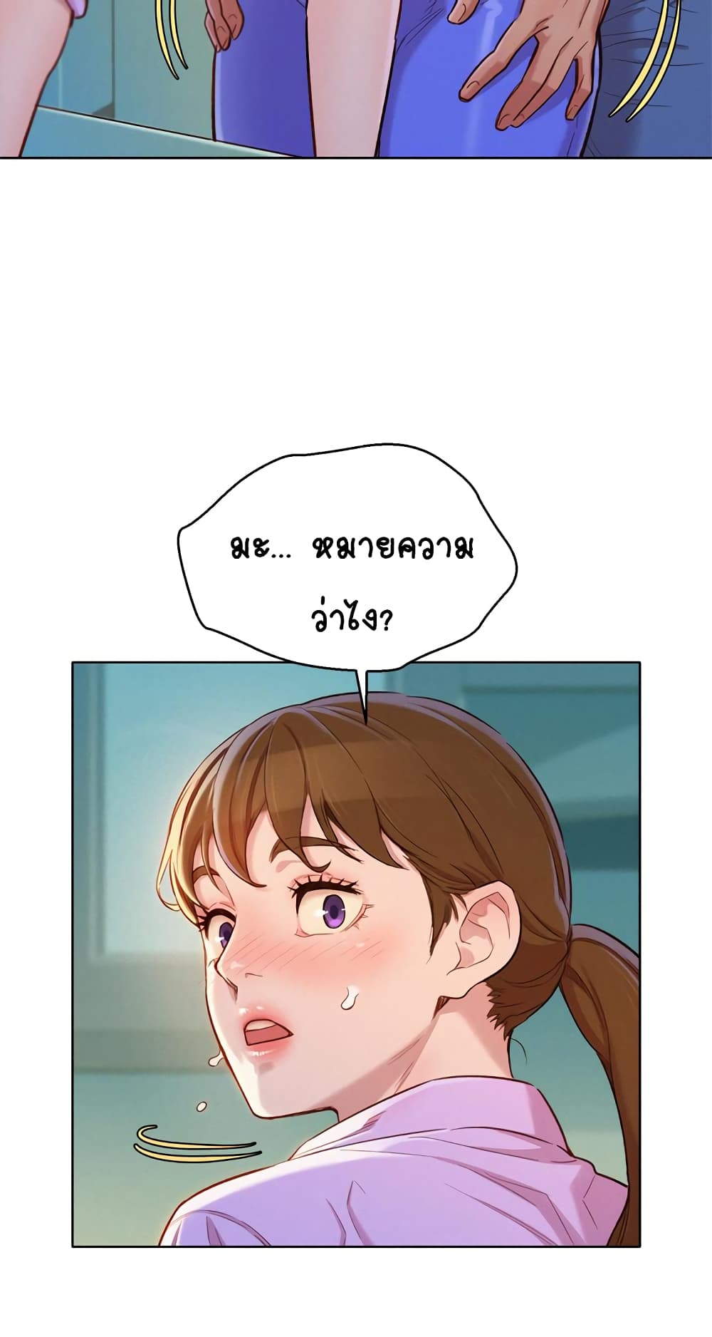 Sister Neighbors page 5